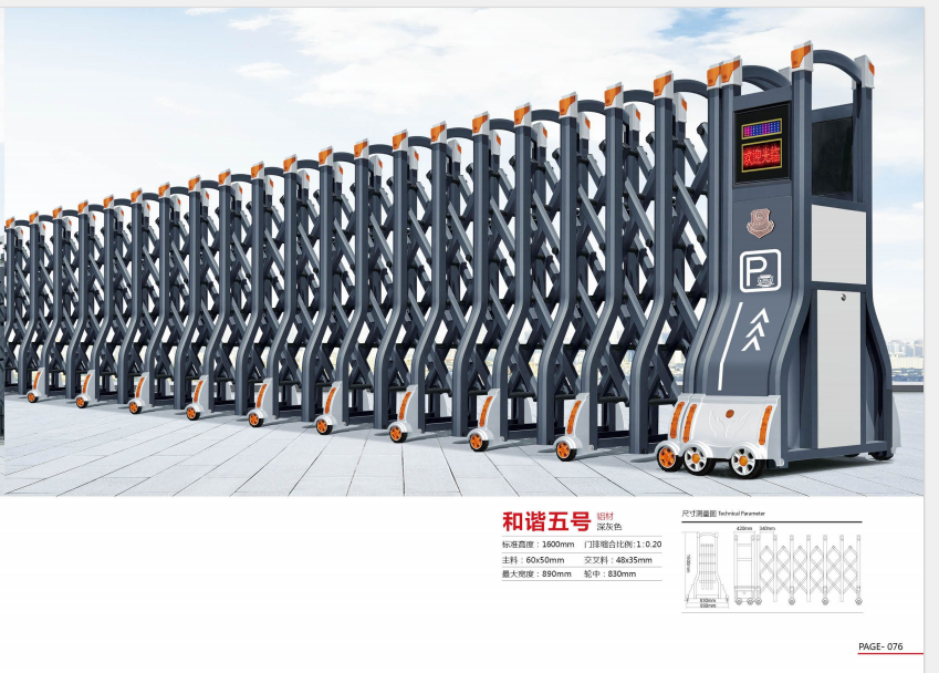 和谐五号