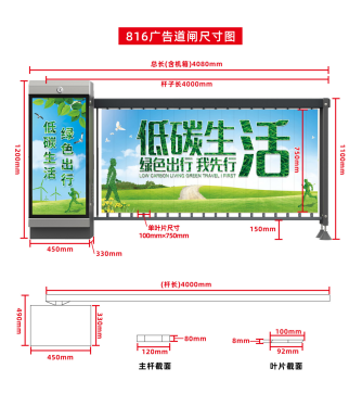 广告道闸