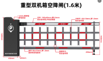 空降闸
