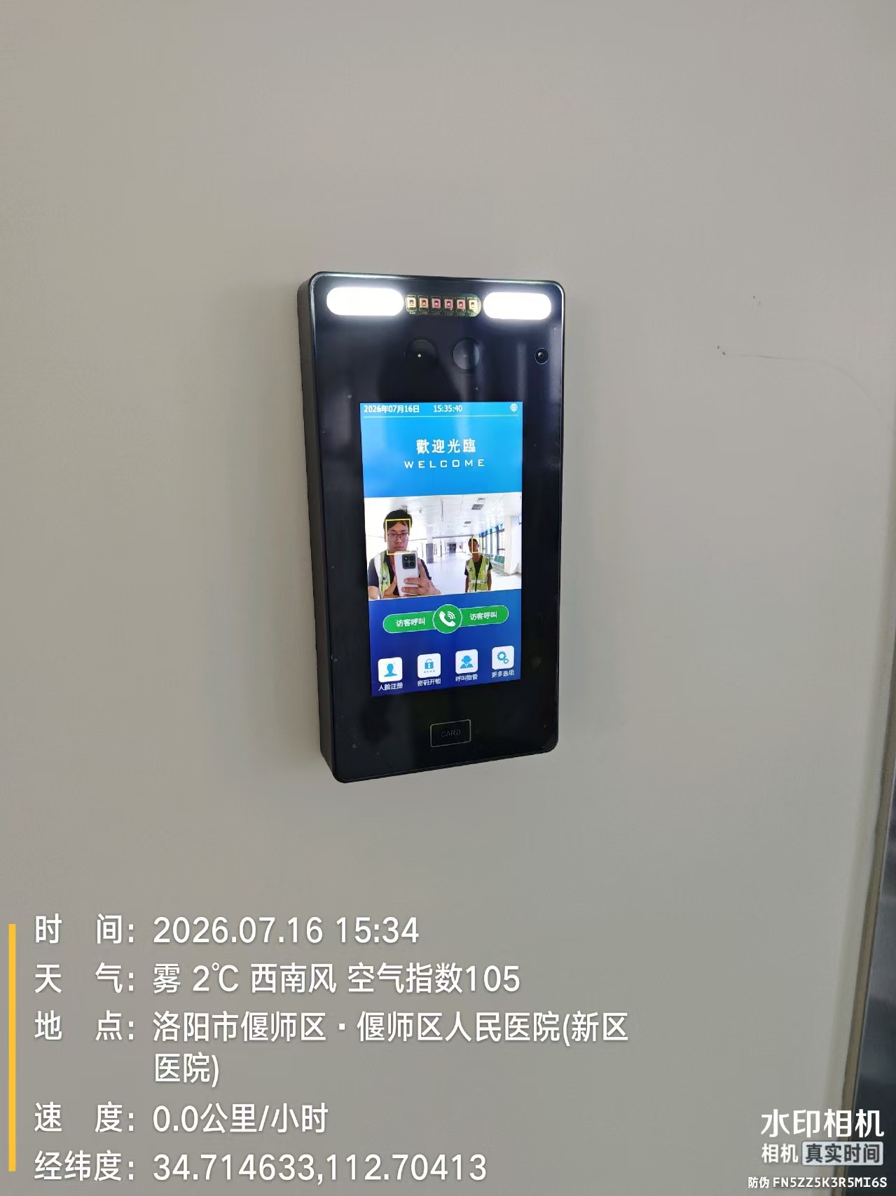 可视对讲系统项目