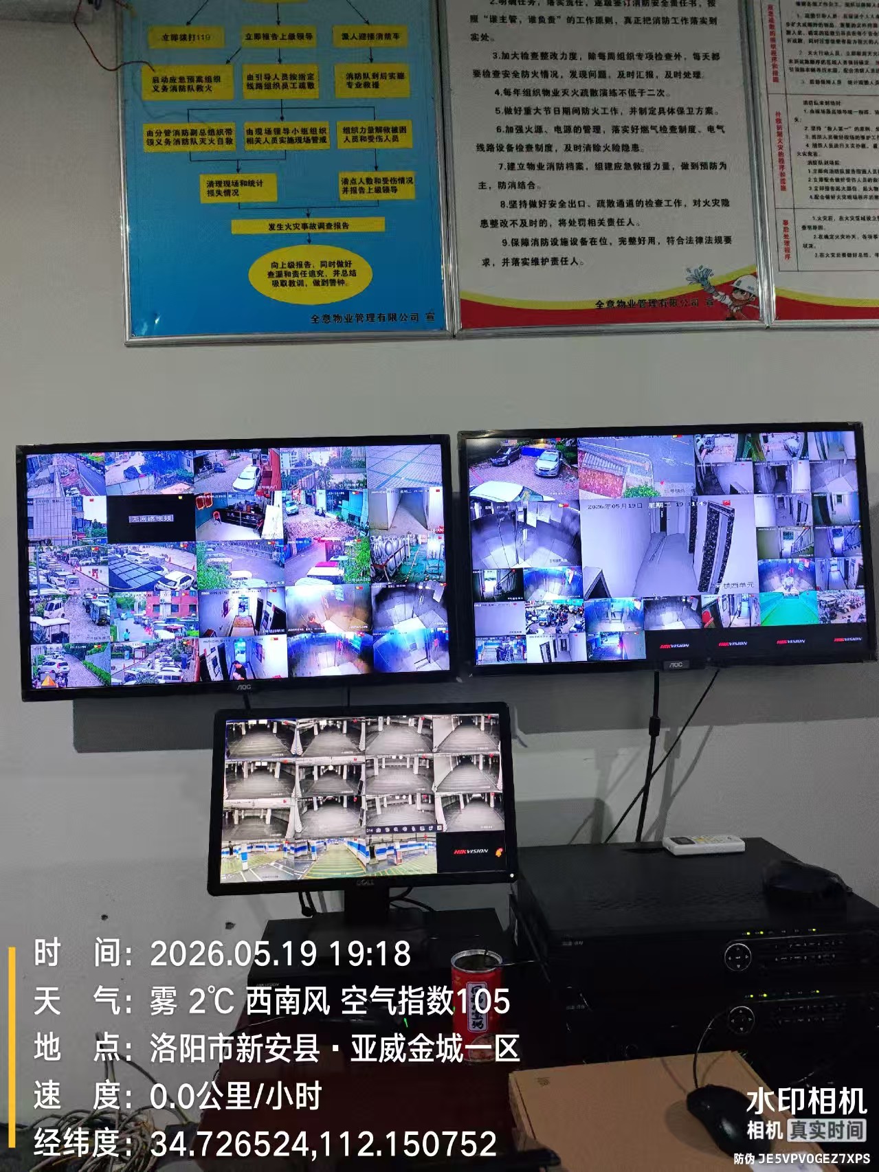 视频监控系统项目