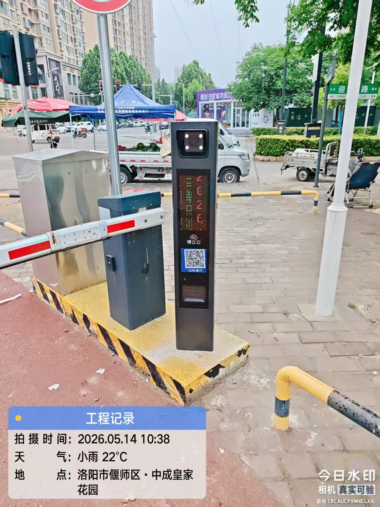 智能停车收费系统设备