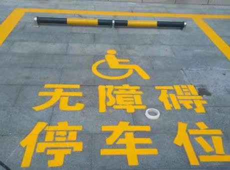 停车标识标牌工程