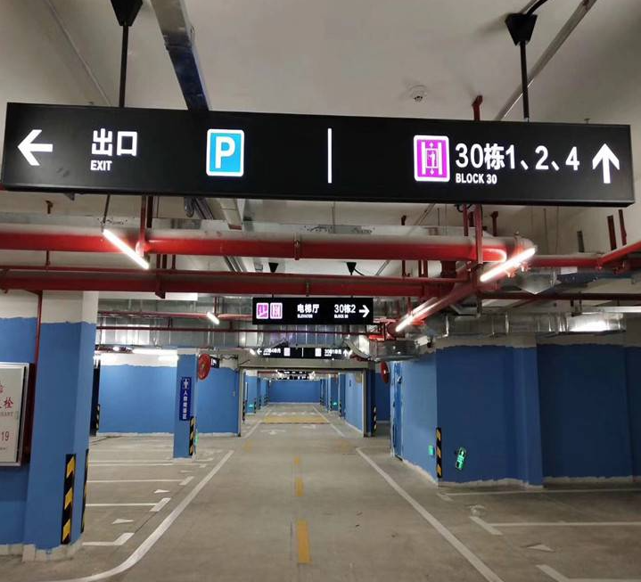 停车标识标牌工程