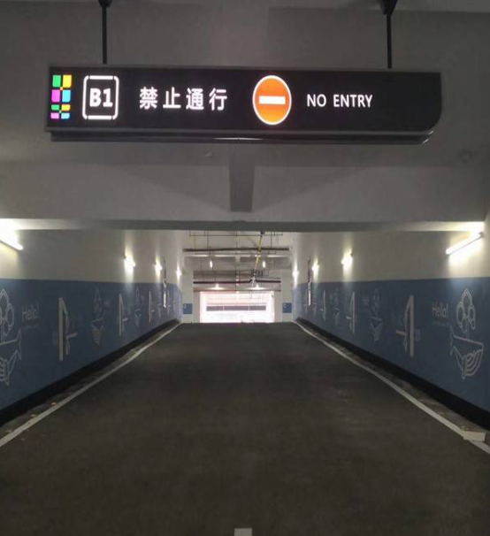停车标识标牌工程