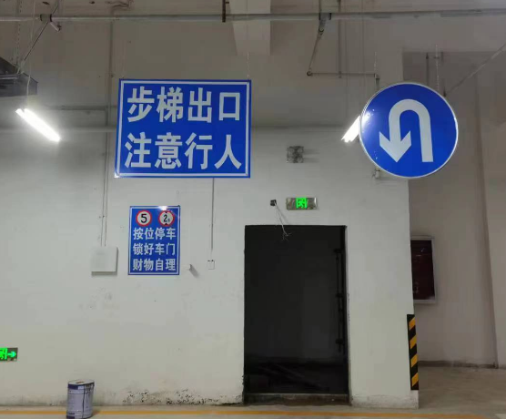 停车标识标牌工程