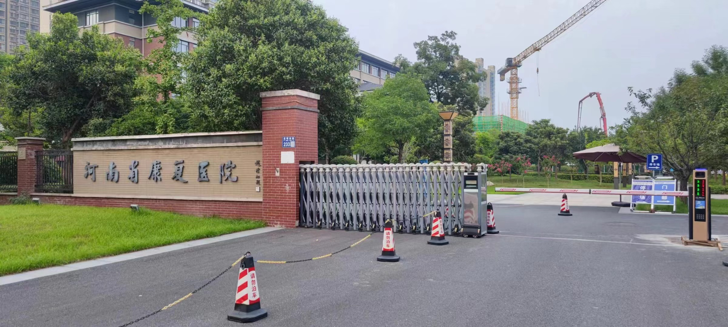 单位及公共场所停车收费项目