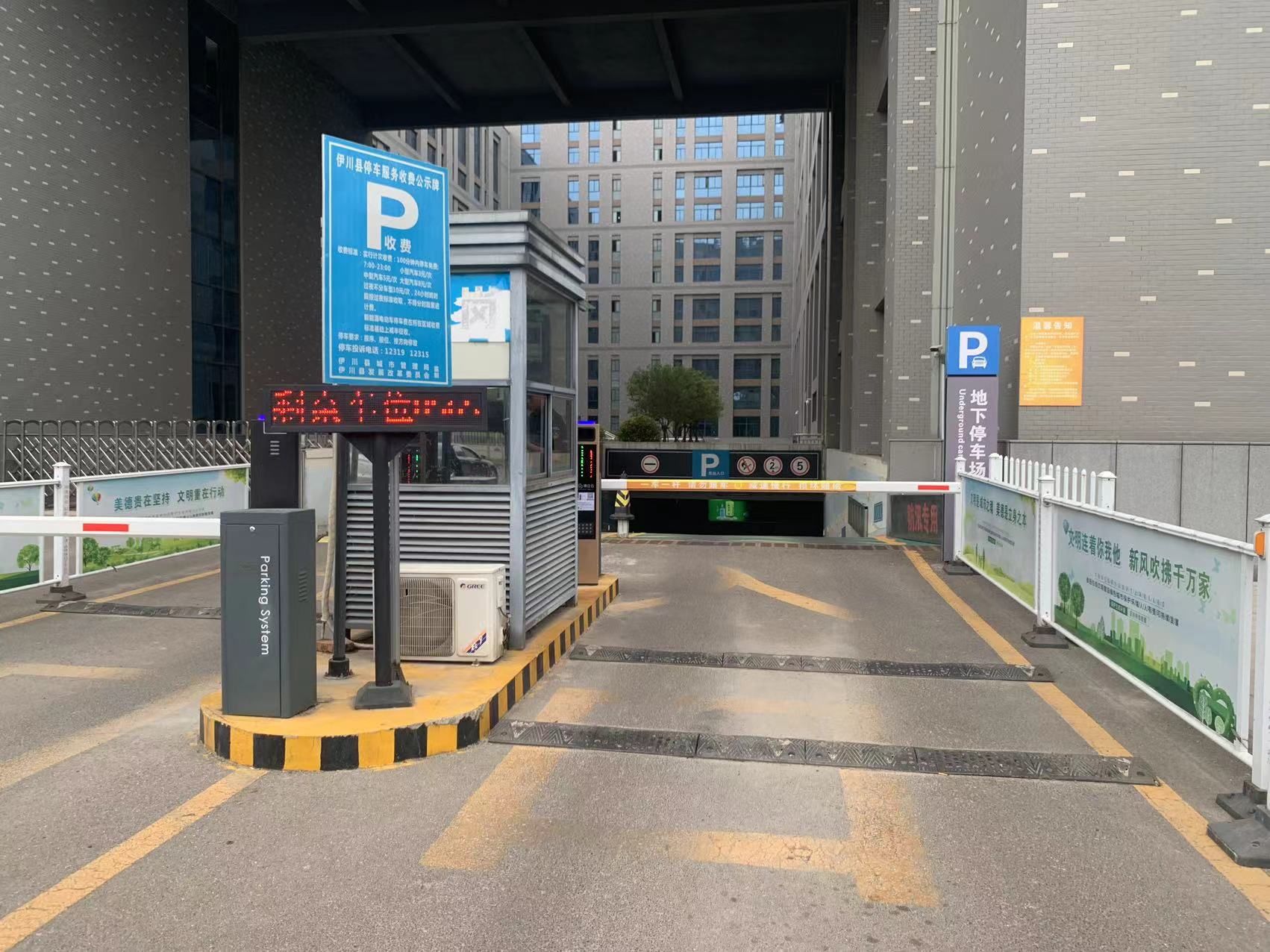 单位及公共场所停车收费项目