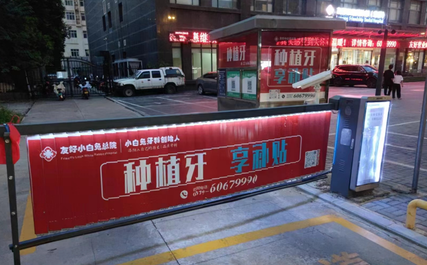 单位及公共场所停车收费项目