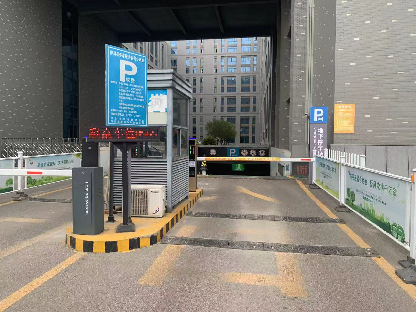 单位及公共场所停车收费项目