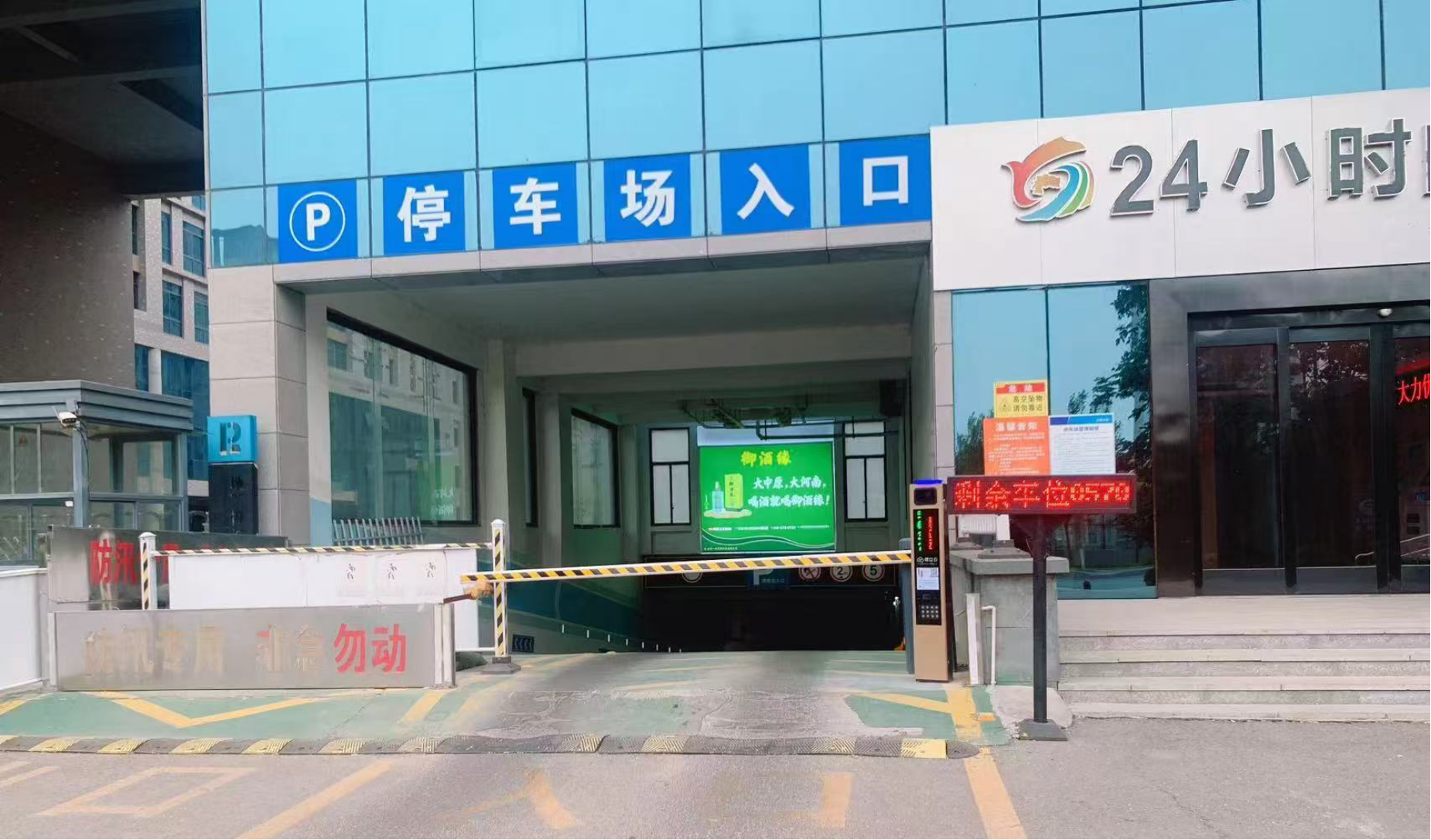 单位及公共场所停车收费项目