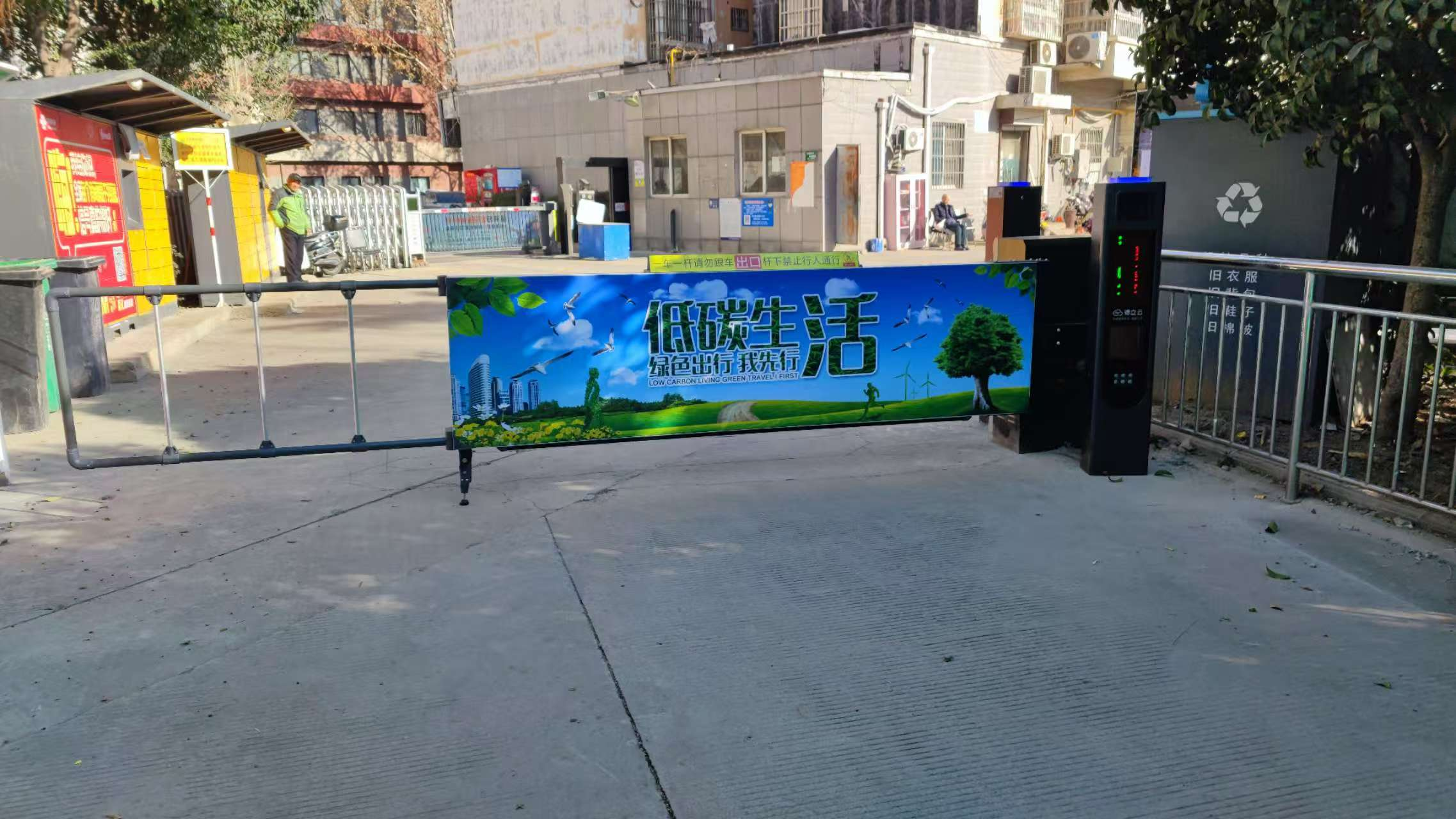 小区智慧停车收费项目