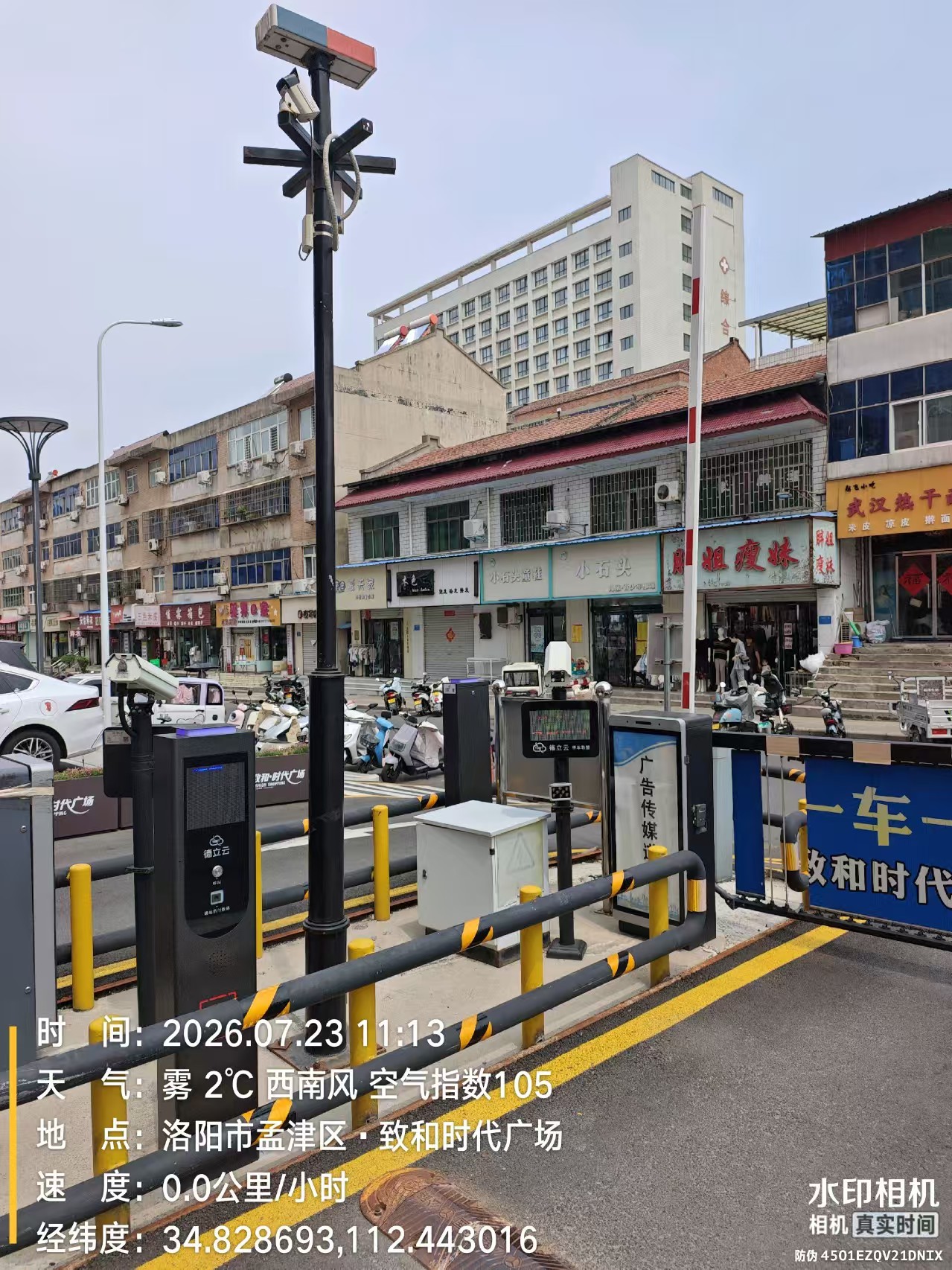 广场及综合体停车收费项目
