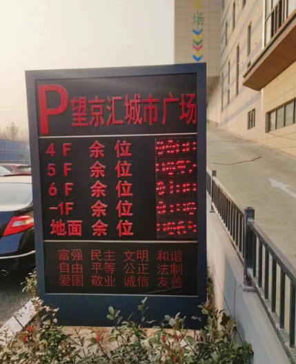广场及综合体停车收费项目