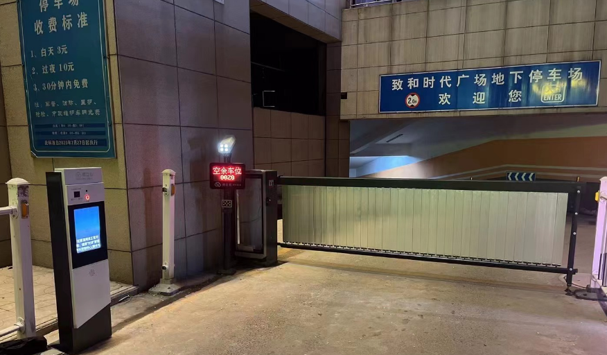 广场及综合体停车收费项目