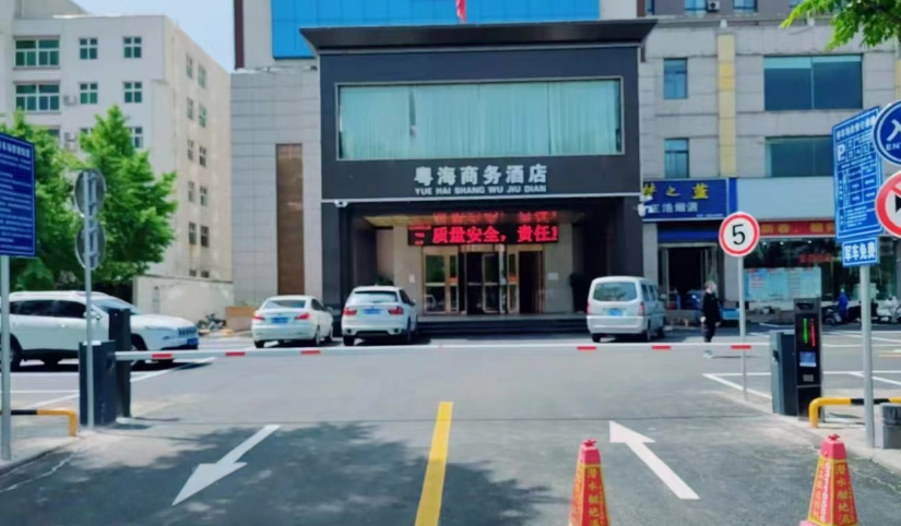单位及公共场所停车收费项目