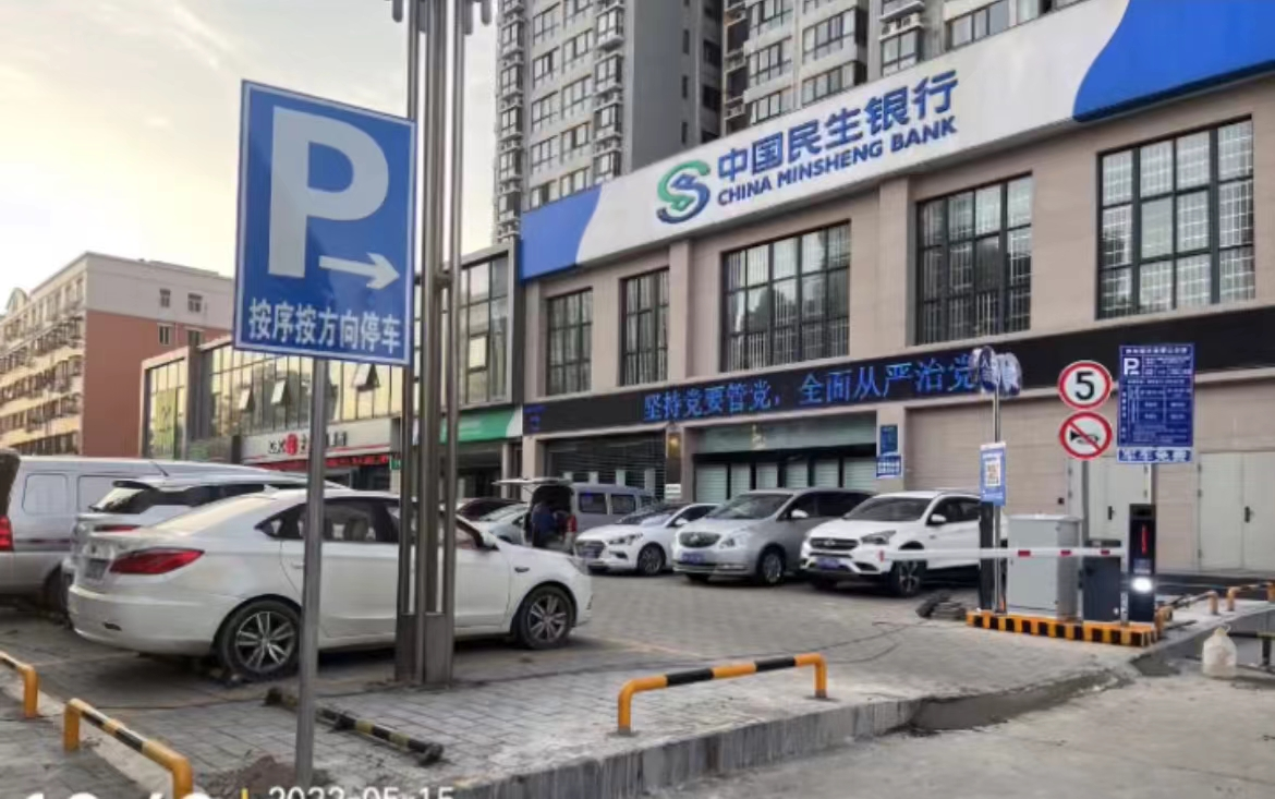 单位及公共场所停车收费项目