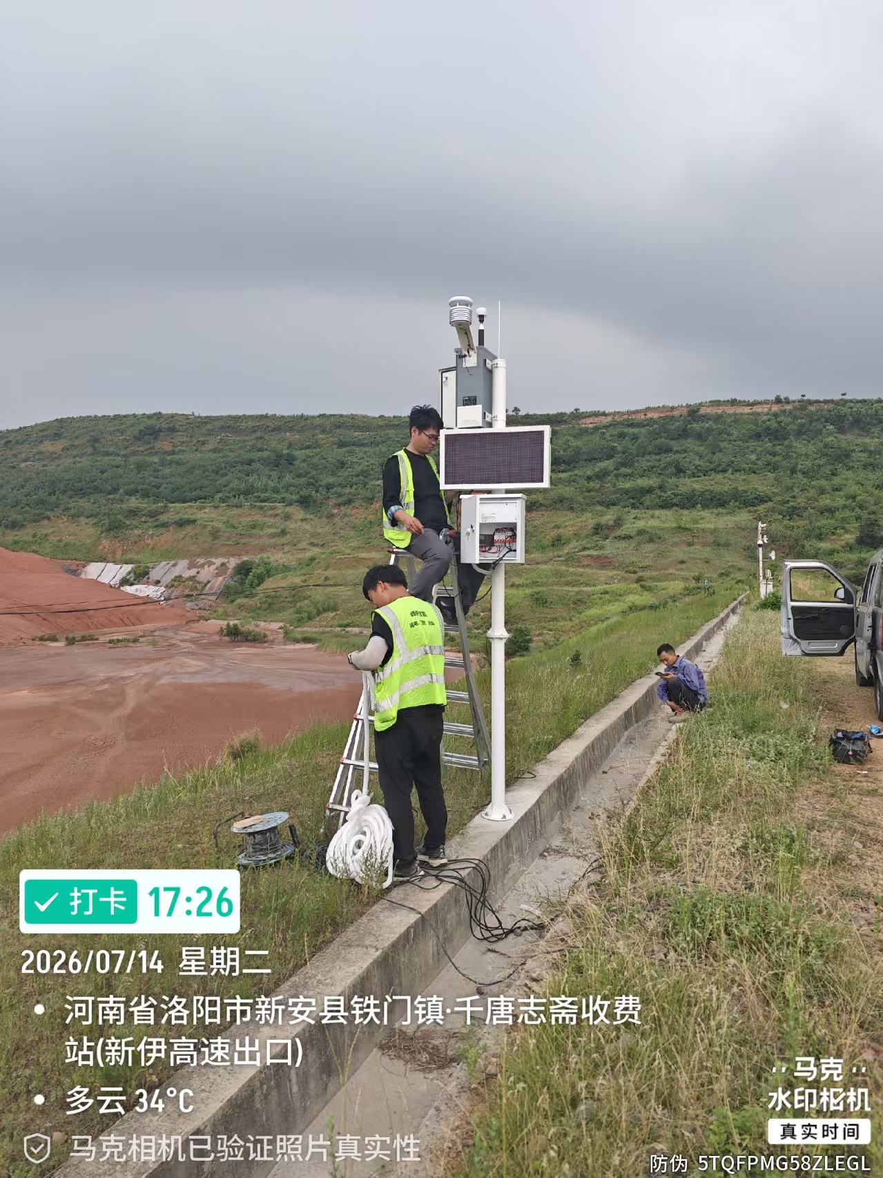 工地扬尘在线监测项目